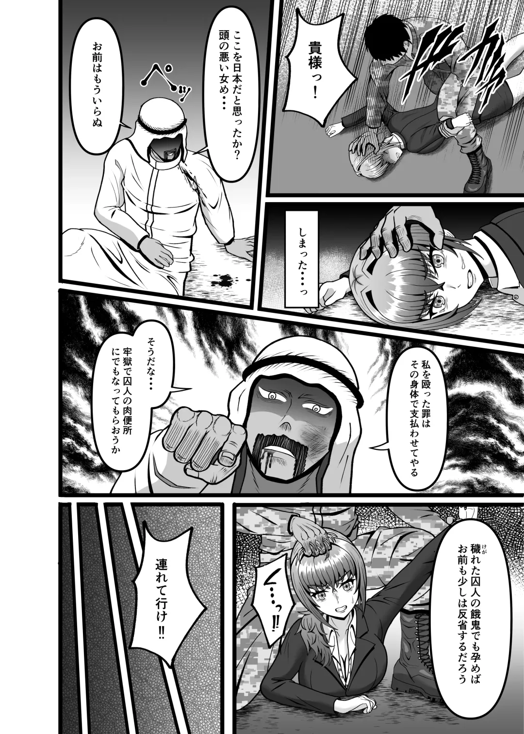 Hamerareta Hitozuma OL no Matsuro Kyousei Chitsunai Shasei no Hate ni... Fhentai - Page 9