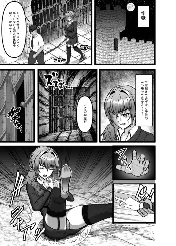 Hamerareta Hitozuma OL no Matsuro Kyousei Chitsunai Shasei no Hate ni... Fhentai - Page 10