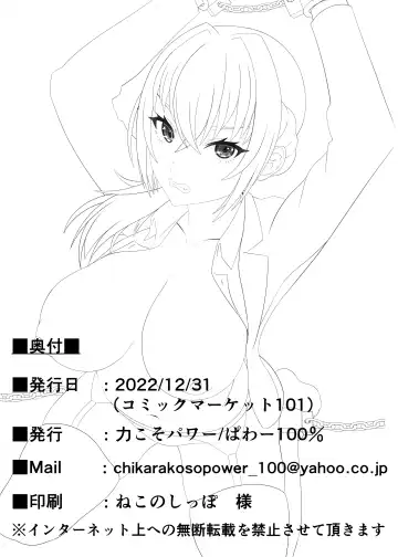 Hamerareta Hitozuma OL no Matsuro Kyousei Chitsunai Shasei no Hate ni... Fhentai - Page 29