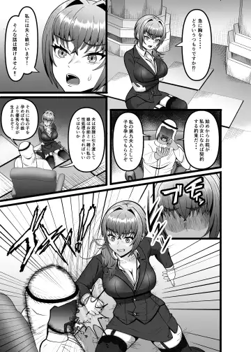 Hamerareta Hitozuma OL no Matsuro Kyousei Chitsunai Shasei no Hate ni... Fhentai - Page 8