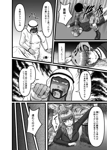 Hamerareta Hitozuma OL no Matsuro Kyousei Chitsunai Shasei no Hate ni... Fhentai - Page 9