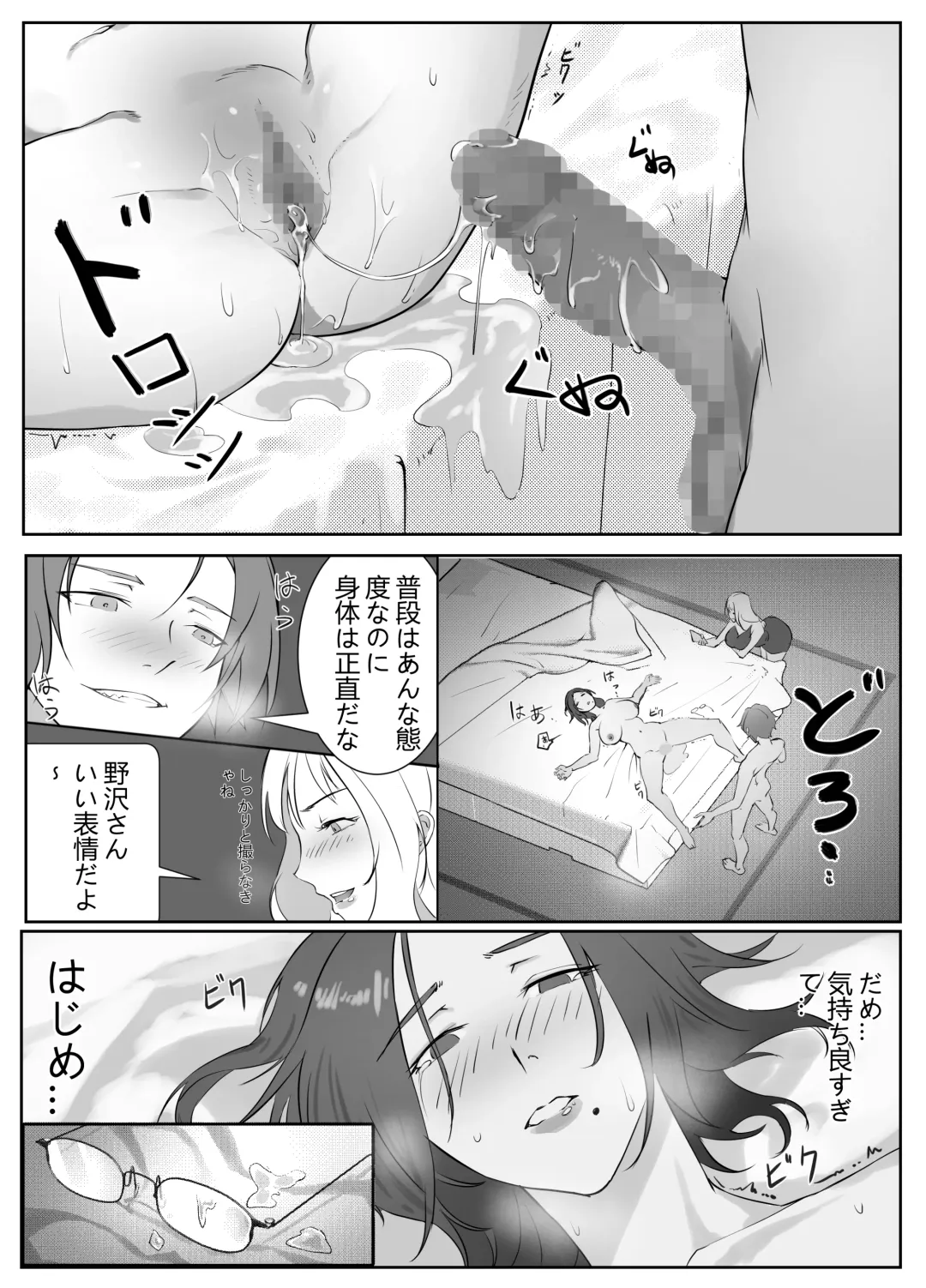 Hitozuma Joushi no Tenraku Fhentai - Page 20