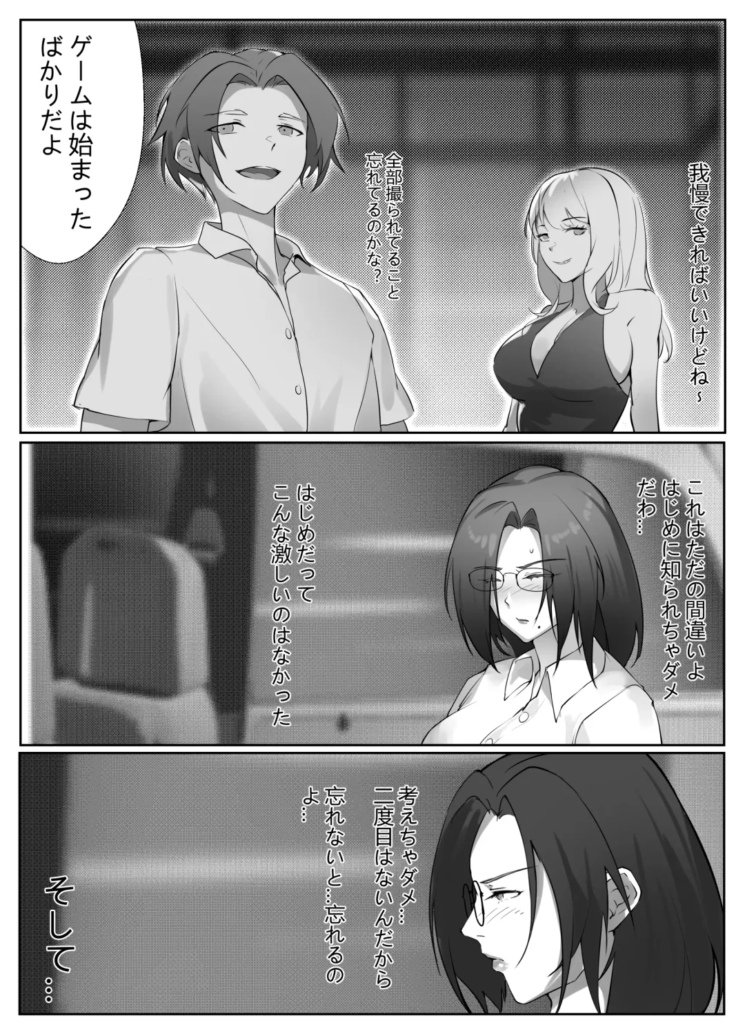 Hitozuma Joushi no Tenraku Fhentai - Page 22