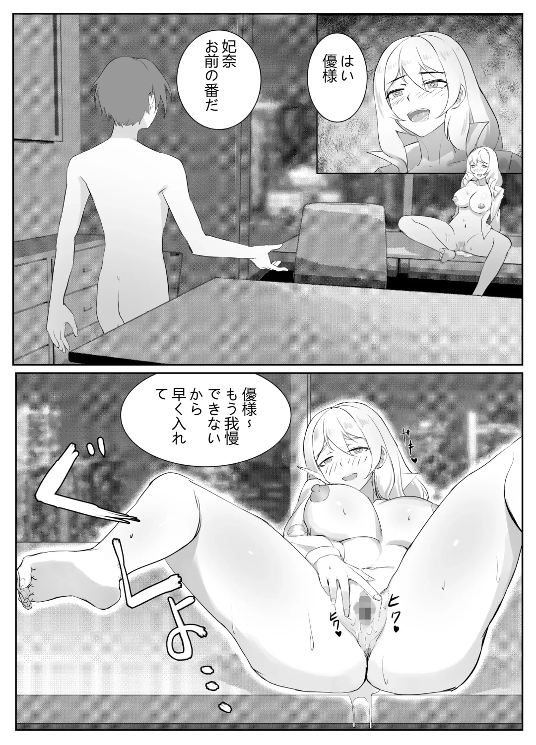 Hitozuma Joushi no Tenraku Fhentai - Page 26