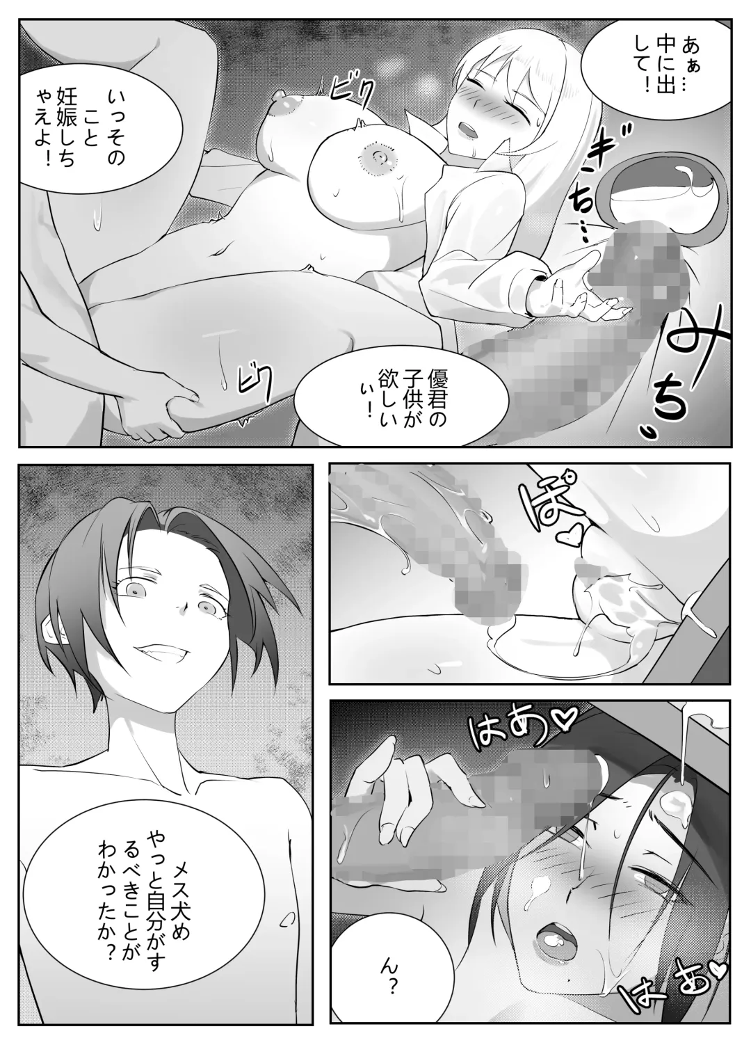 Hitozuma Joushi no Tenraku Fhentai - Page 29