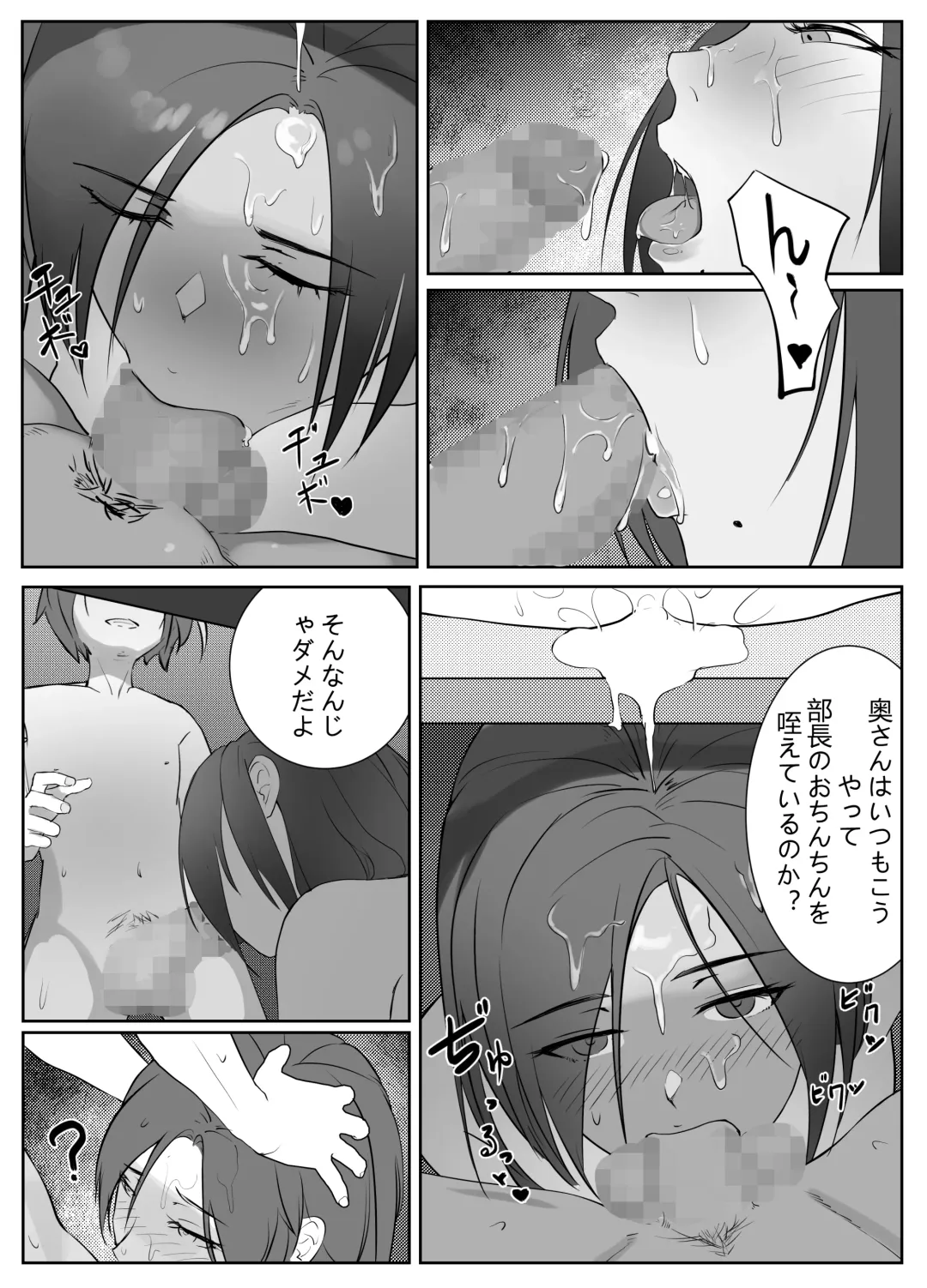 Hitozuma Joushi no Tenraku Fhentai - Page 30