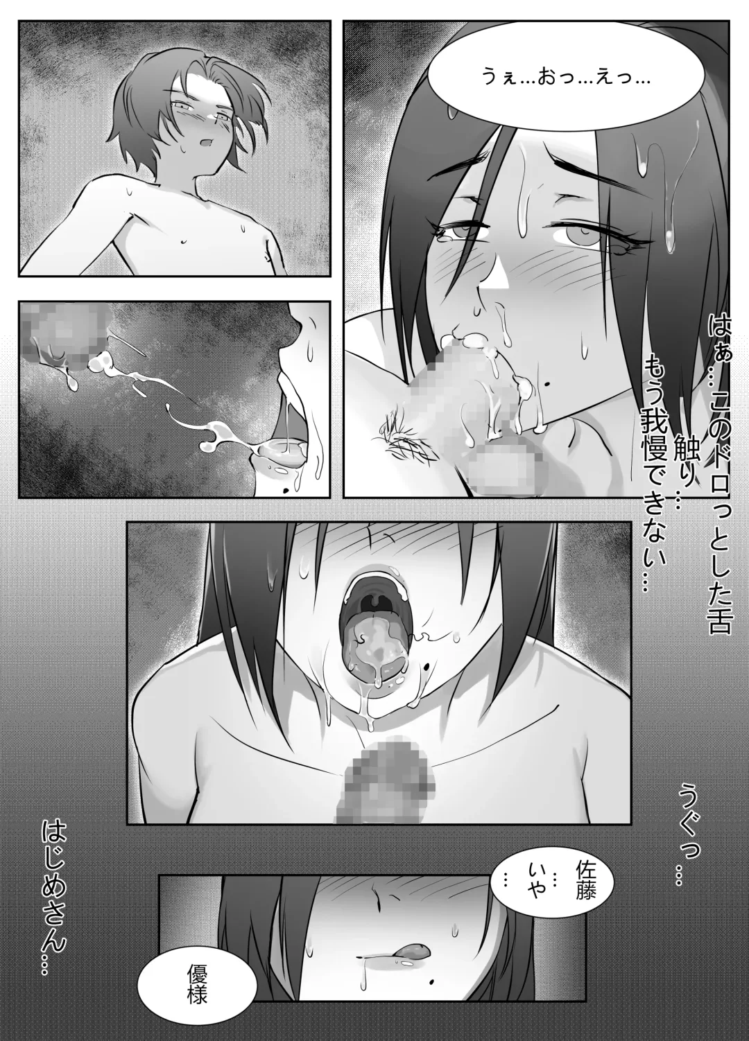 Hitozuma Joushi no Tenraku Fhentai - Page 32