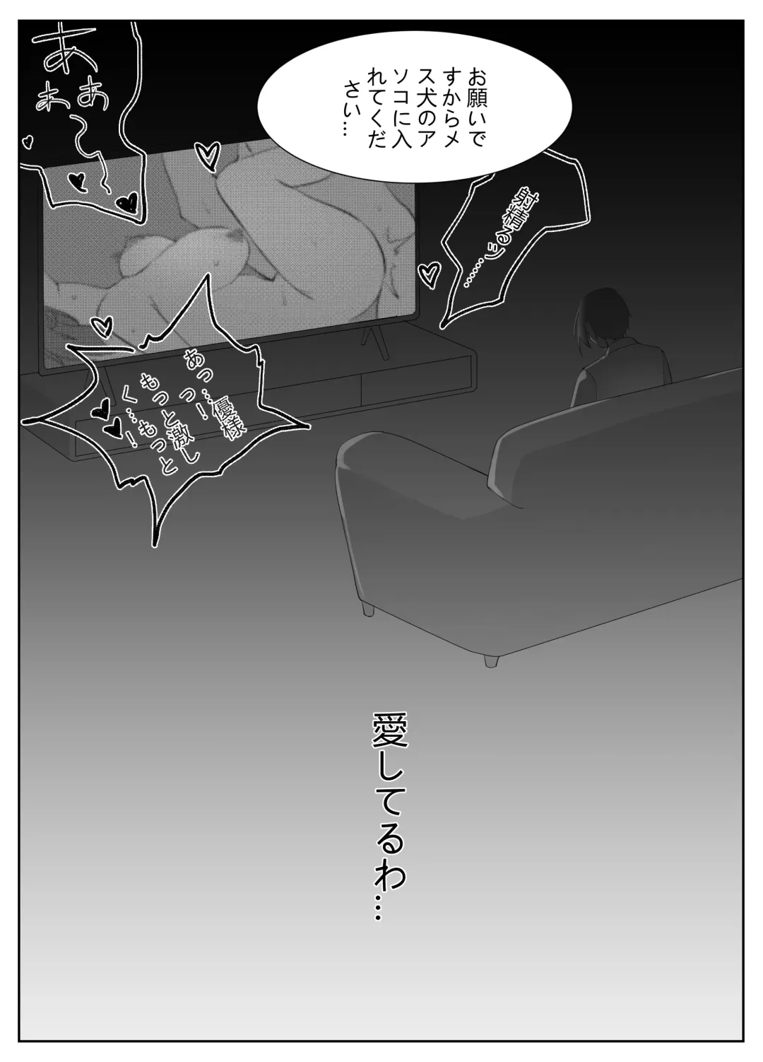 Hitozuma Joushi no Tenraku Fhentai - Page 33