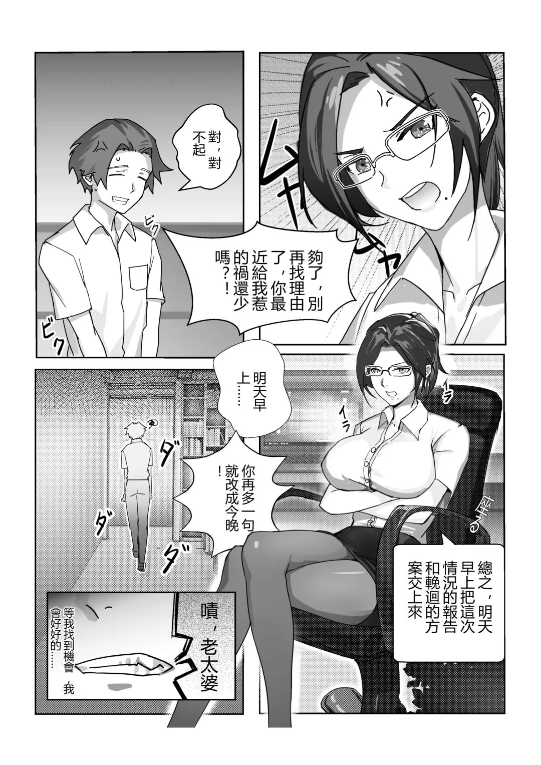 Hitozuma Joushi no Tenraku Fhentai - Page 37