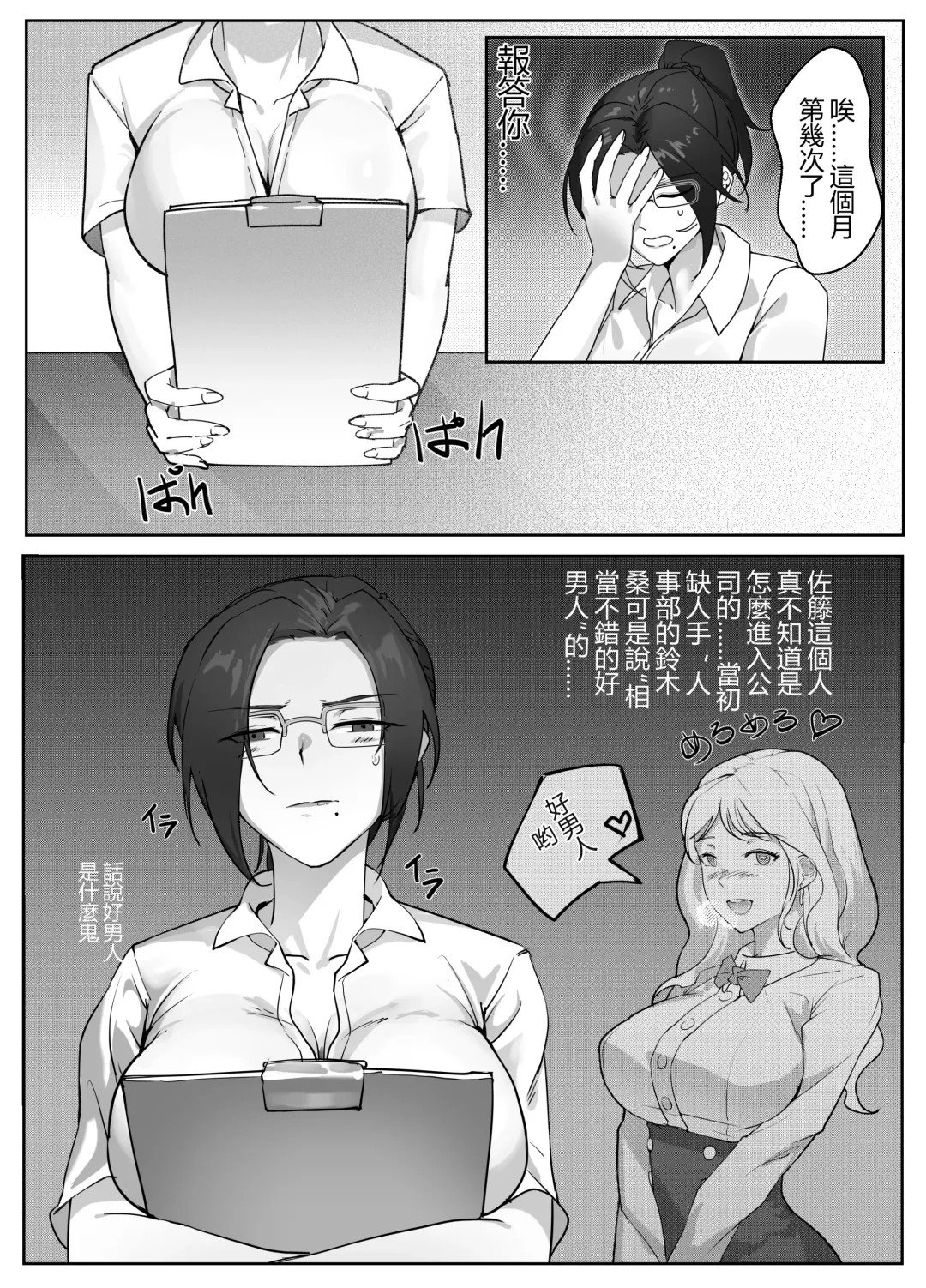 Hitozuma Joushi no Tenraku Fhentai - Page 38