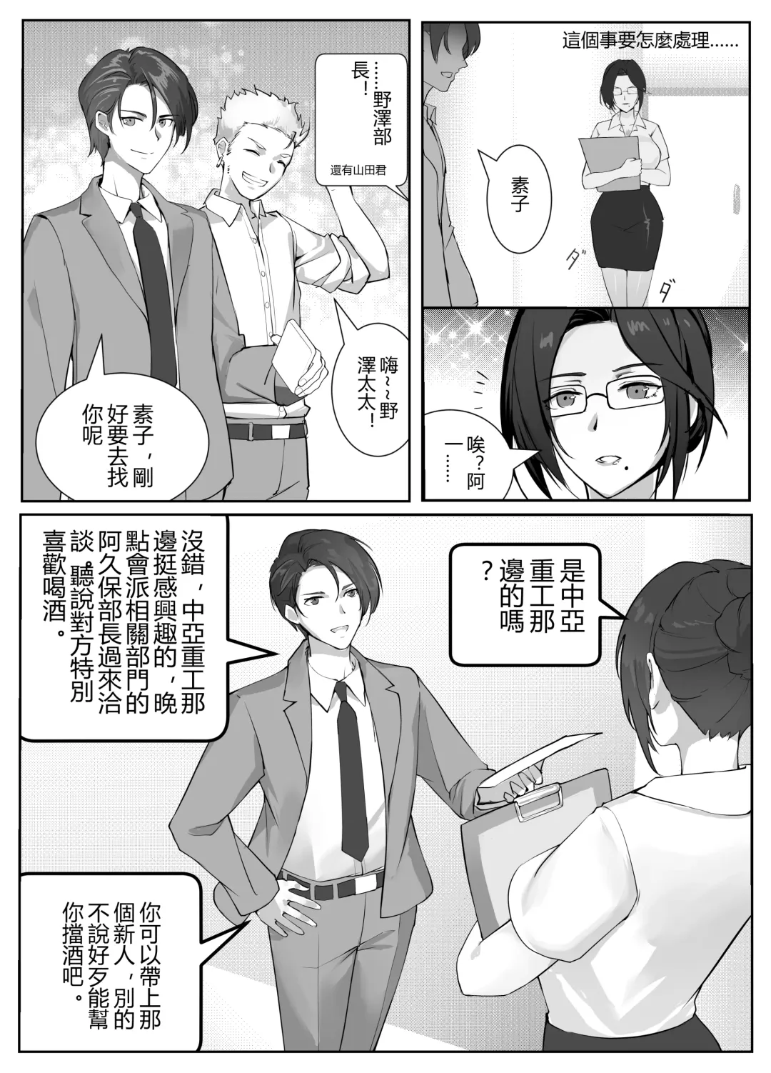 Hitozuma Joushi no Tenraku Fhentai - Page 39