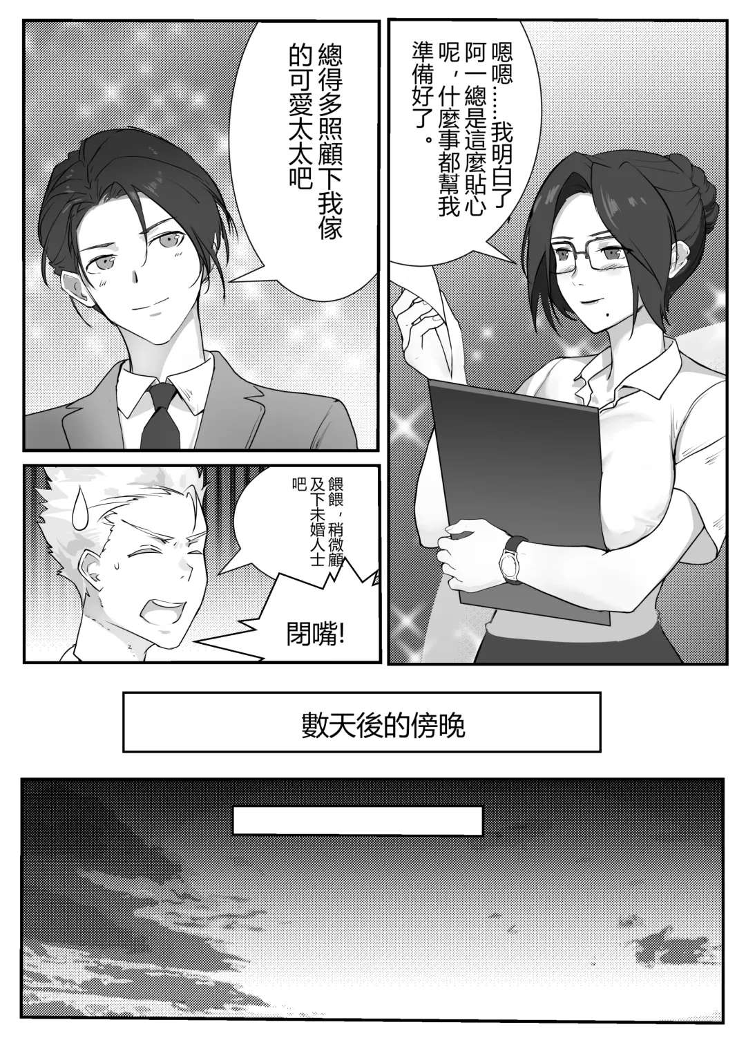 Hitozuma Joushi no Tenraku Fhentai - Page 40