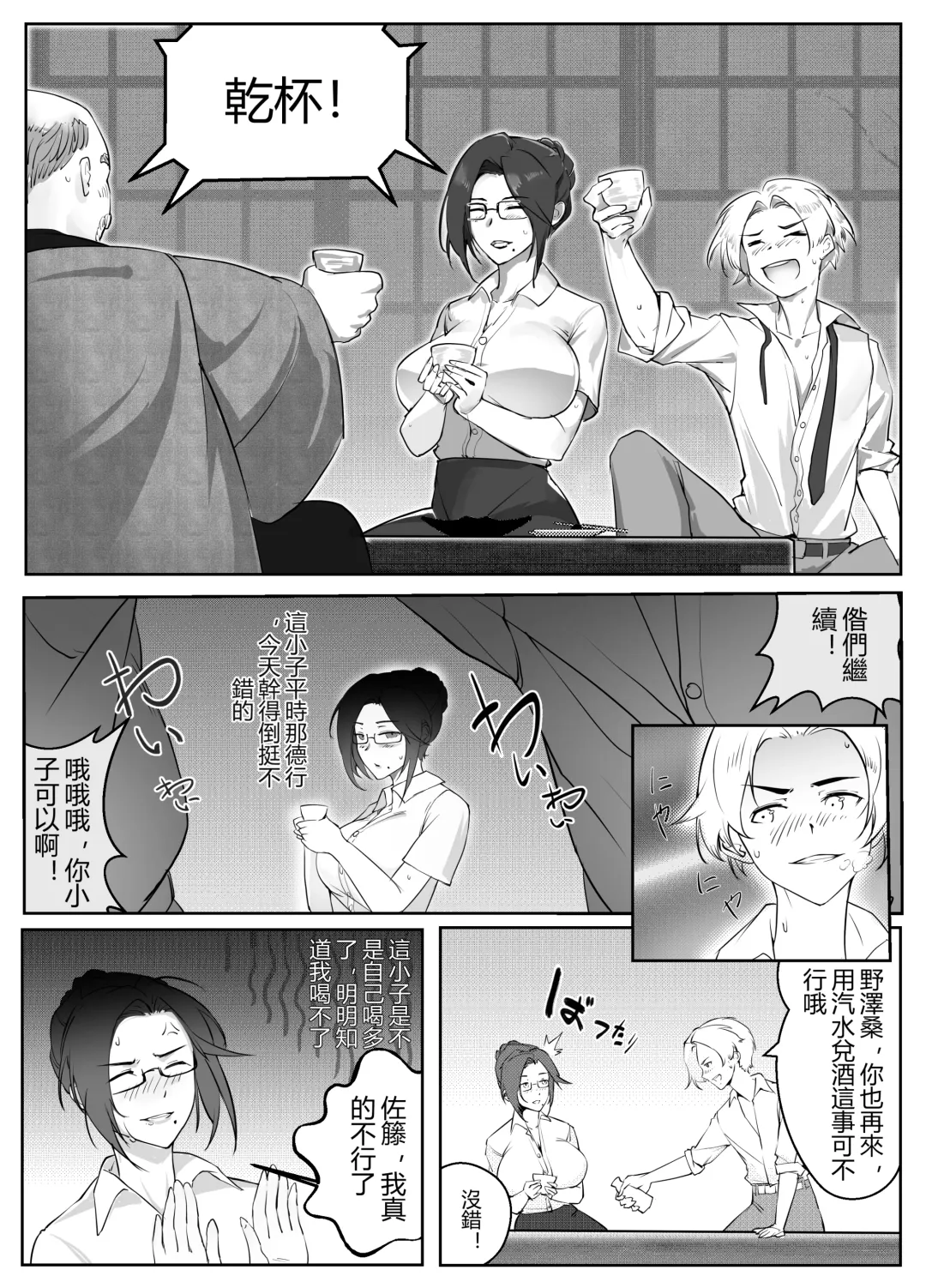 Hitozuma Joushi no Tenraku Fhentai - Page 41