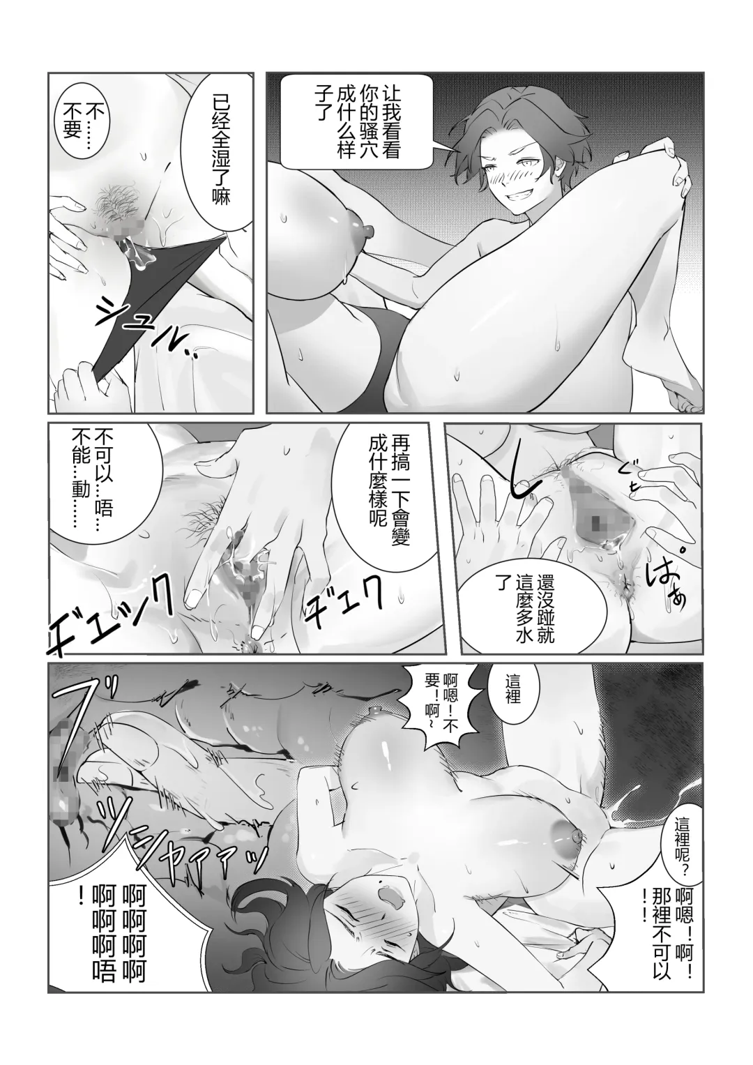 Hitozuma Joushi no Tenraku Fhentai - Page 47