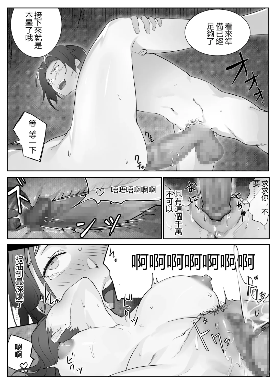 Hitozuma Joushi no Tenraku Fhentai - Page 48