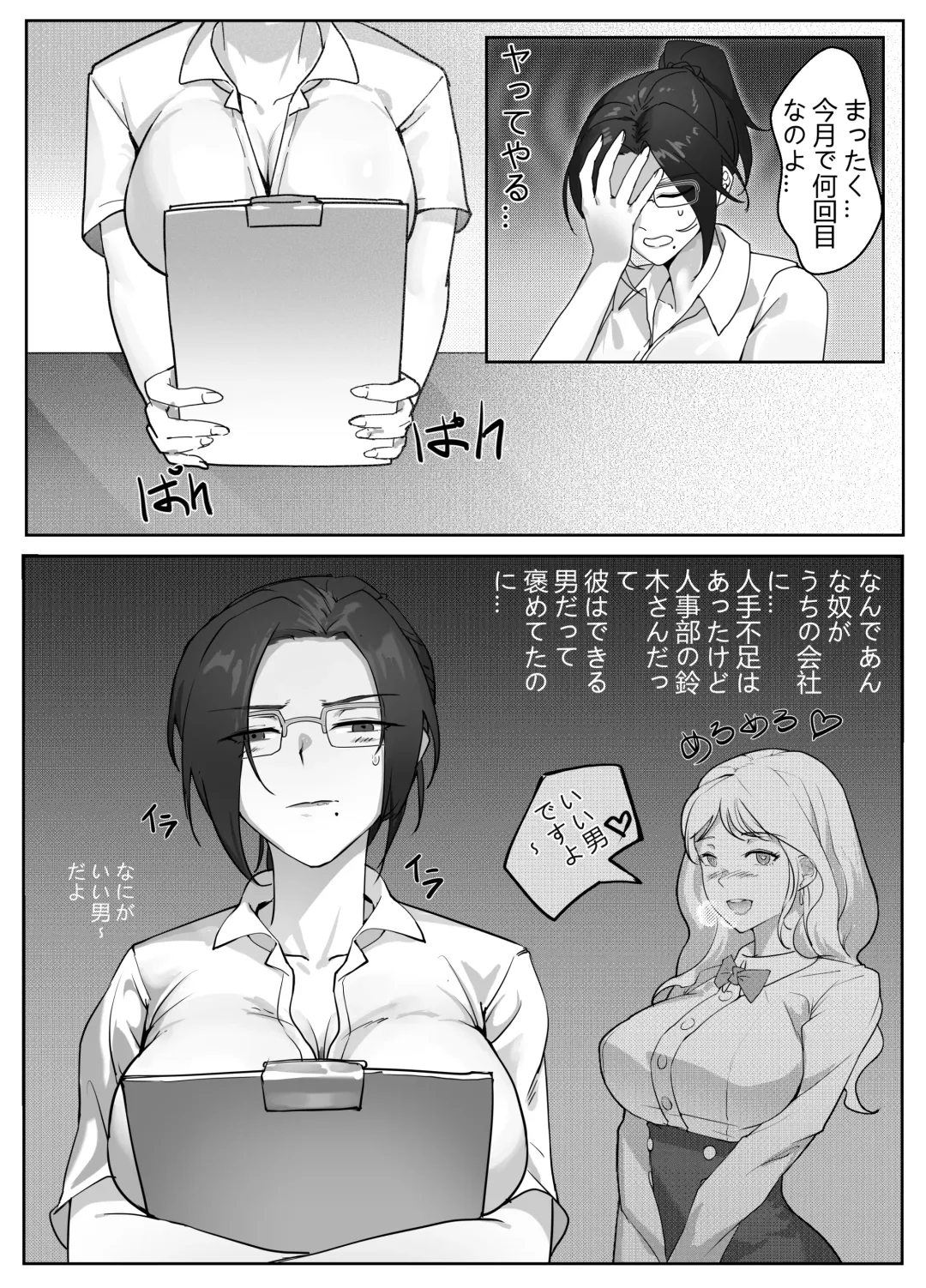 Hitozuma Joushi no Tenraku Fhentai - Page 5