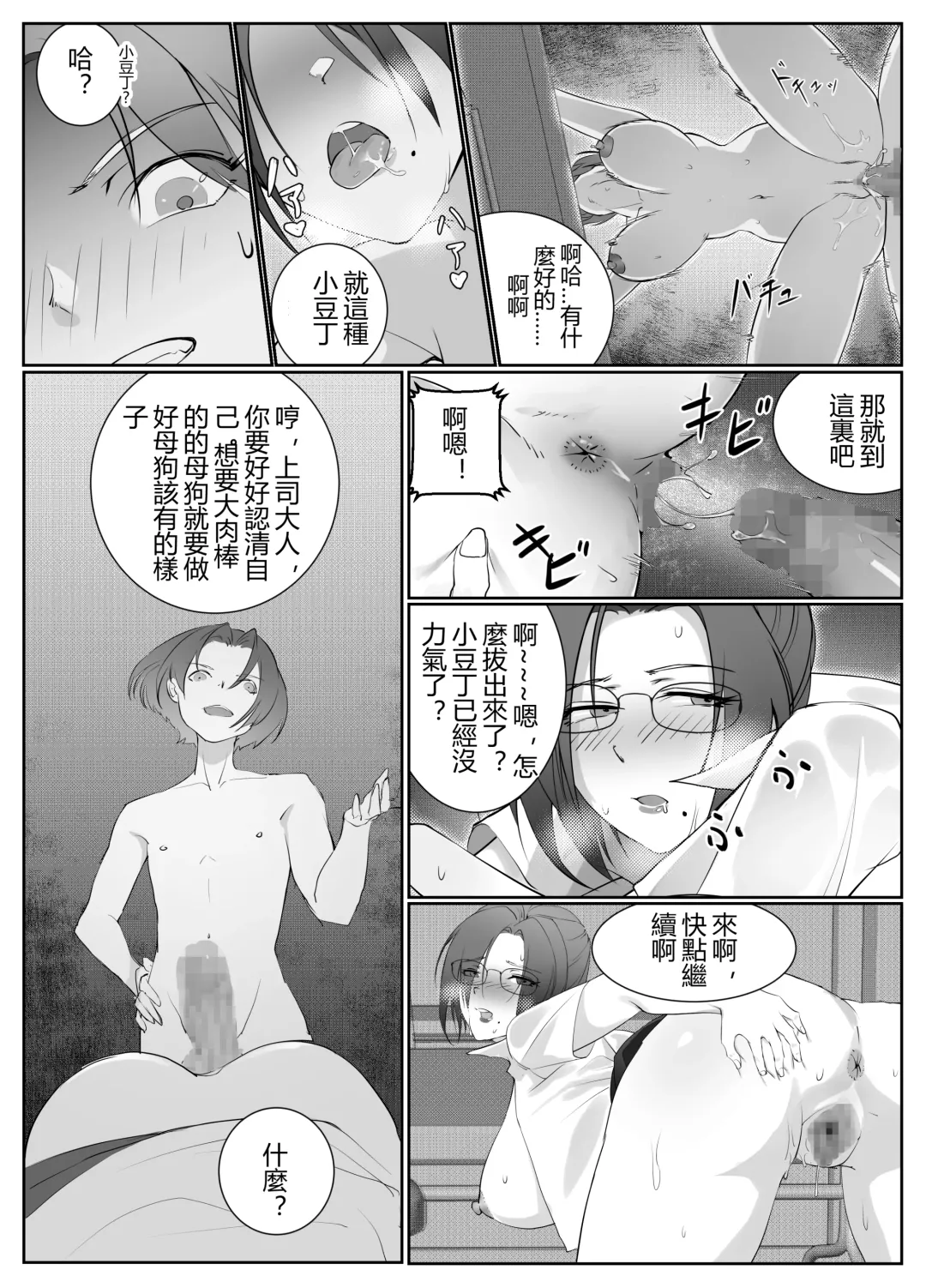 Hitozuma Joushi no Tenraku Fhentai - Page 58