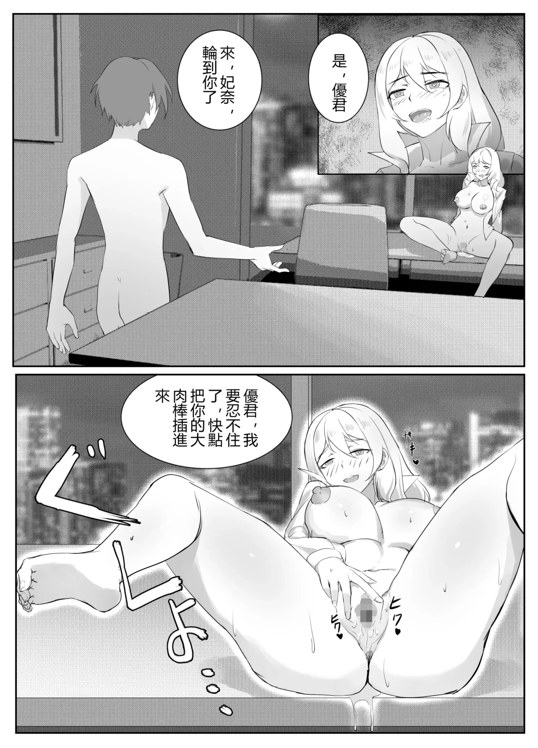 Hitozuma Joushi no Tenraku Fhentai - Page 59