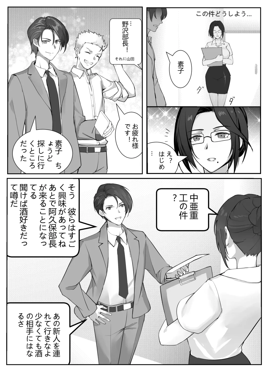 Hitozuma Joushi no Tenraku Fhentai - Page 6