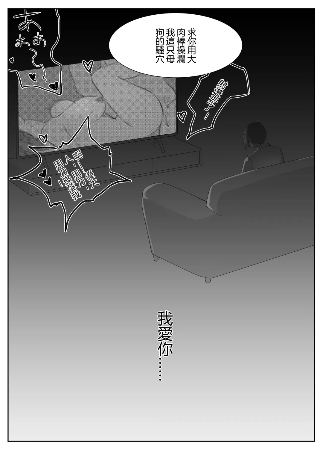 Hitozuma Joushi no Tenraku Fhentai - Page 66