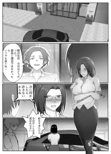 Hitozuma Joushi no Tenraku Fhentai - Page 21