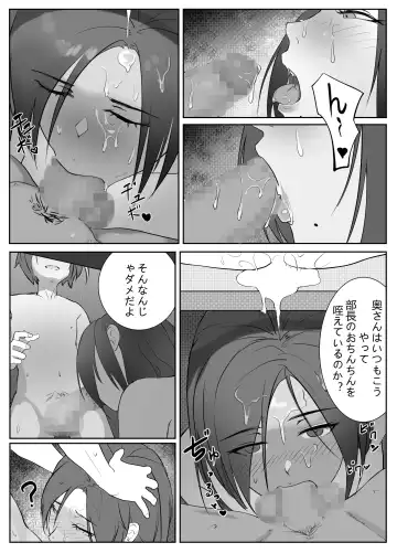 Hitozuma Joushi no Tenraku Fhentai - Page 30