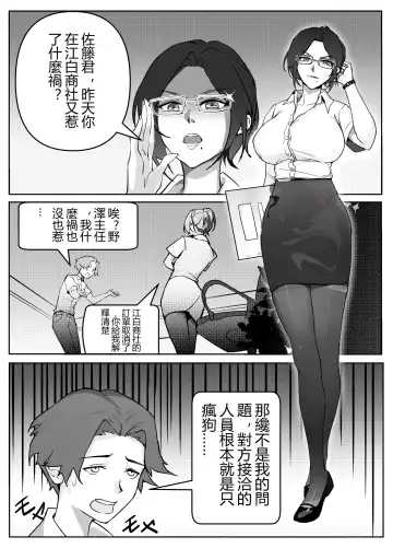 Hitozuma Joushi no Tenraku Fhentai - Page 36