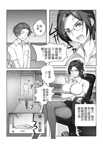 Hitozuma Joushi no Tenraku Fhentai - Page 37