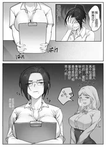 Hitozuma Joushi no Tenraku Fhentai - Page 38