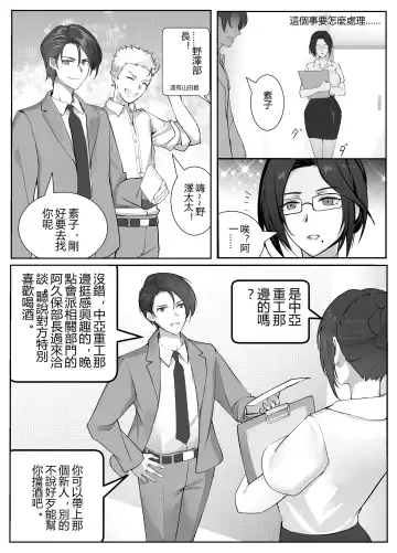 Hitozuma Joushi no Tenraku Fhentai - Page 39