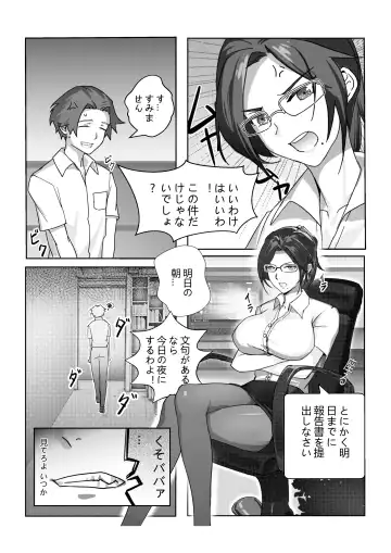 Hitozuma Joushi no Tenraku Fhentai - Page 4