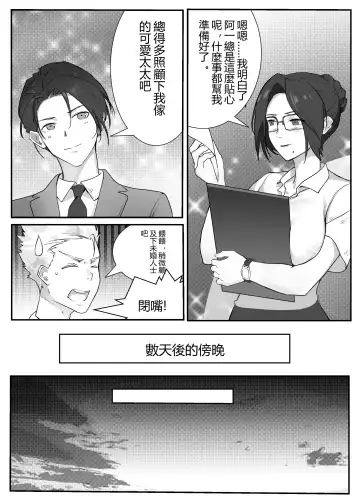 Hitozuma Joushi no Tenraku Fhentai - Page 40