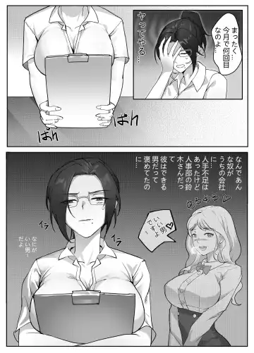 Hitozuma Joushi no Tenraku Fhentai - Page 5