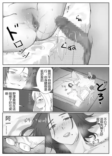 Hitozuma Joushi no Tenraku Fhentai - Page 53