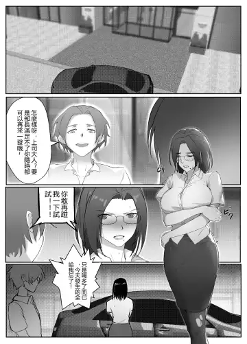 Hitozuma Joushi no Tenraku Fhentai - Page 54