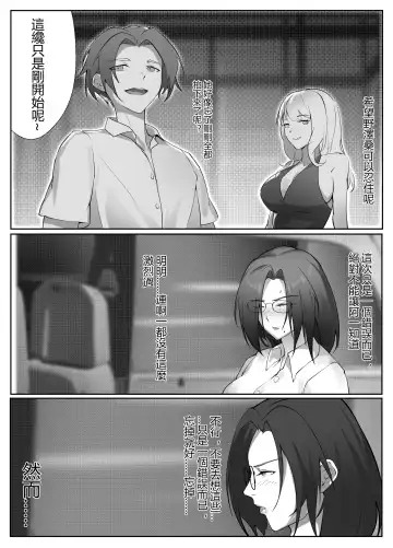 Hitozuma Joushi no Tenraku Fhentai - Page 55