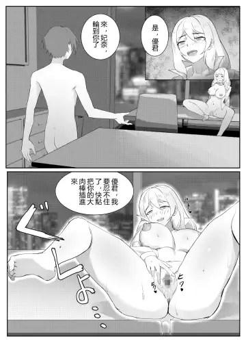 Hitozuma Joushi no Tenraku Fhentai - Page 59