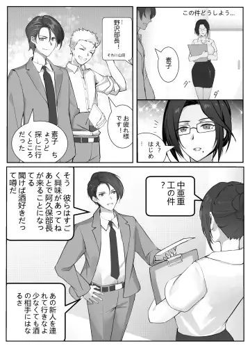 Hitozuma Joushi no Tenraku Fhentai - Page 6