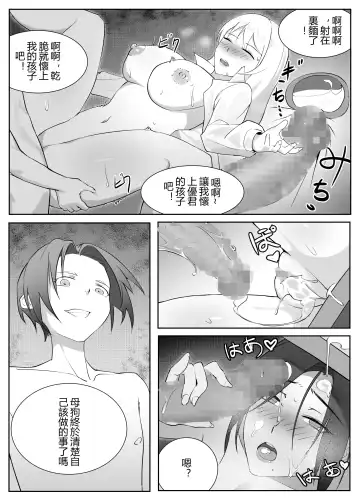 Hitozuma Joushi no Tenraku Fhentai - Page 62