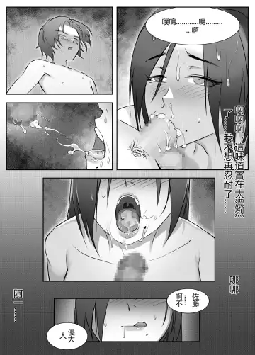 Hitozuma Joushi no Tenraku Fhentai - Page 65