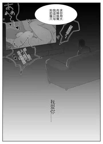 Hitozuma Joushi no Tenraku Fhentai - Page 66