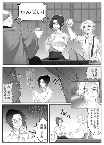 Hitozuma Joushi no Tenraku Fhentai - Page 8