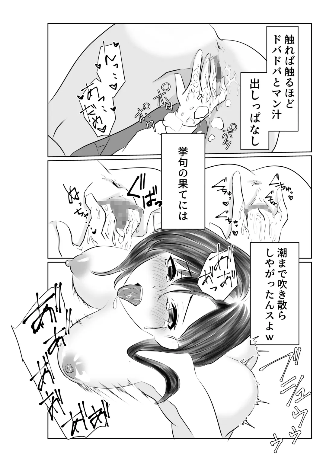 Otto to wa Rikonshiterunda Mono... ~Sakari no Tsuita Moto Haiguusha~ Fhentai - Page 33