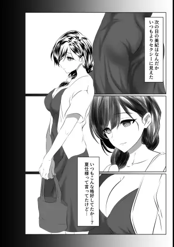 Otto to wa Rikonshiterunda Mono... ~Sakari no Tsuita Moto Haiguusha~ Fhentai - Page 17