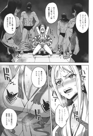 [Denki Shougun] Yamato no Ura Nisshi Fhentai - Page 4