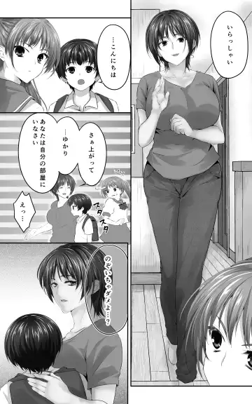Osananajimi to Sono Hahaoya Daitemita. Shota de Shika Onna ga Haramenakukatta no de... Fhentai - Page 6