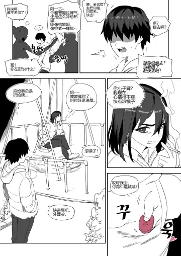 [Luxsumildo] 变态痴女与性欲便器·女友合集（巨乳系H合集） Fhentai - Page 18