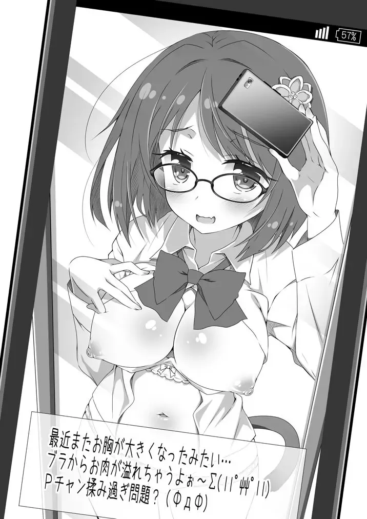 [Sasahiro] Miku-nyan Eronyan Sugu Ikunyan Fhentai - Page 13