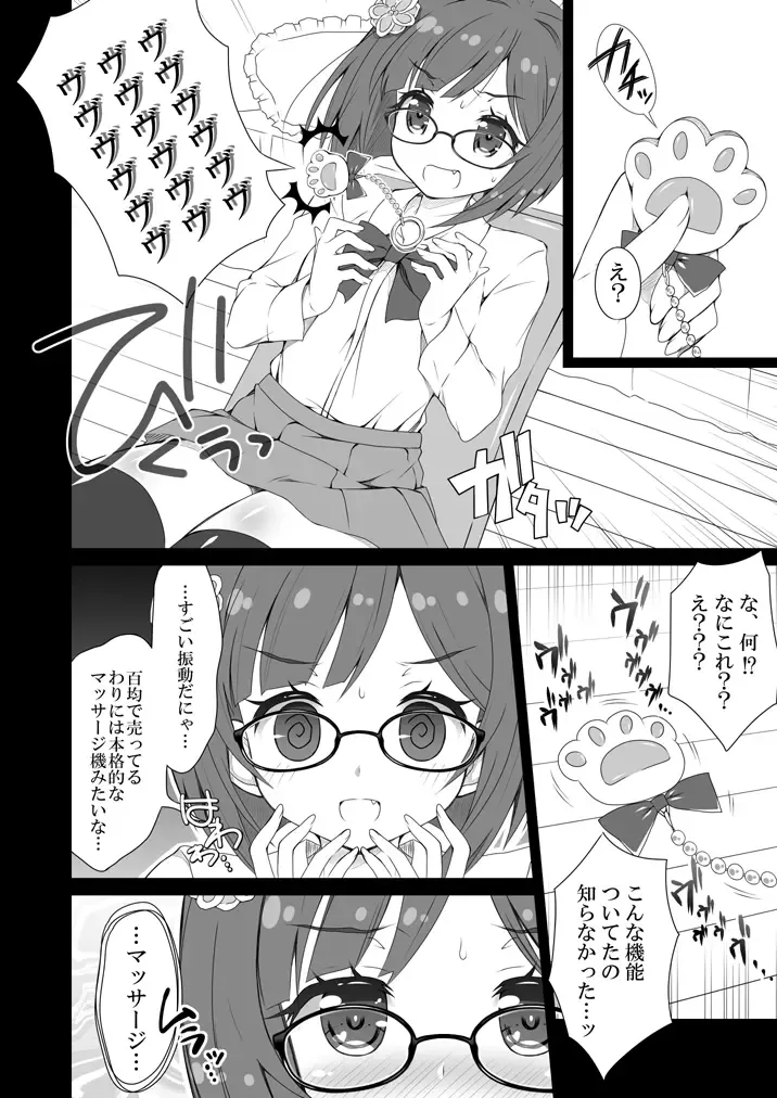 [Sasahiro] Miku-nyan Eronyan Sugu Ikunyan Fhentai - Page 3