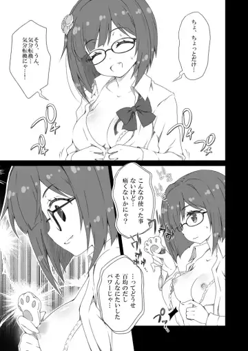 [Sasahiro] Miku-nyan Eronyan Sugu Ikunyan Fhentai - Page 4